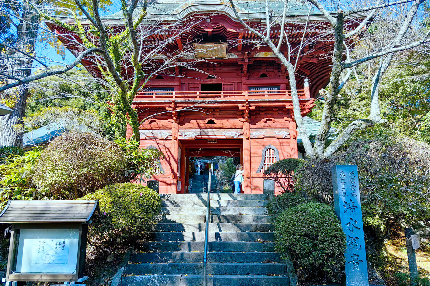 坂東三十三所-音羽山清水寺